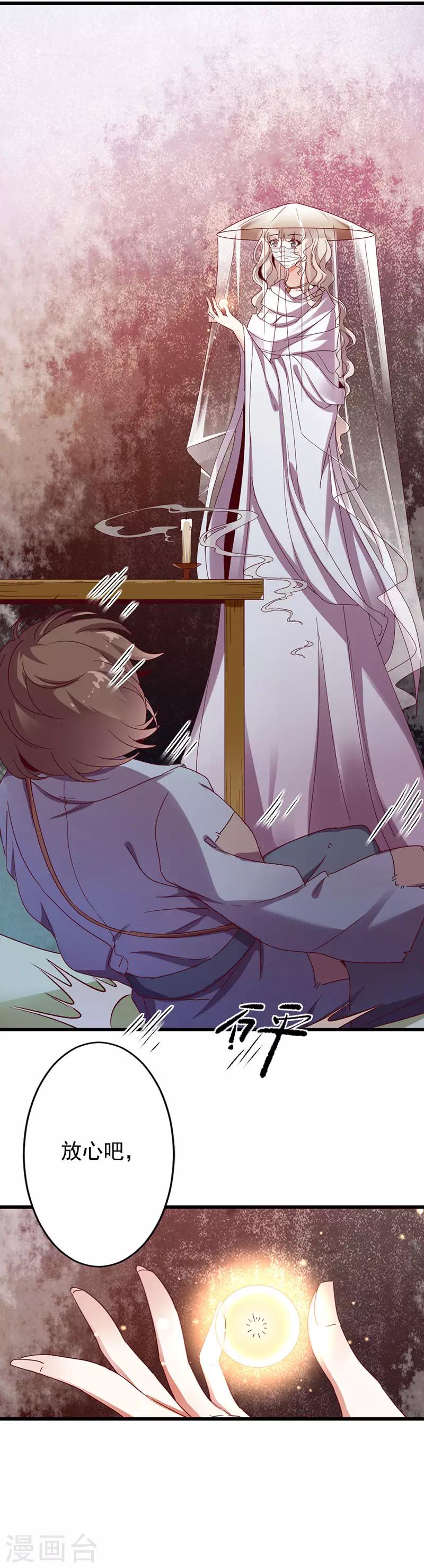 第2话 神女的真身-第2话