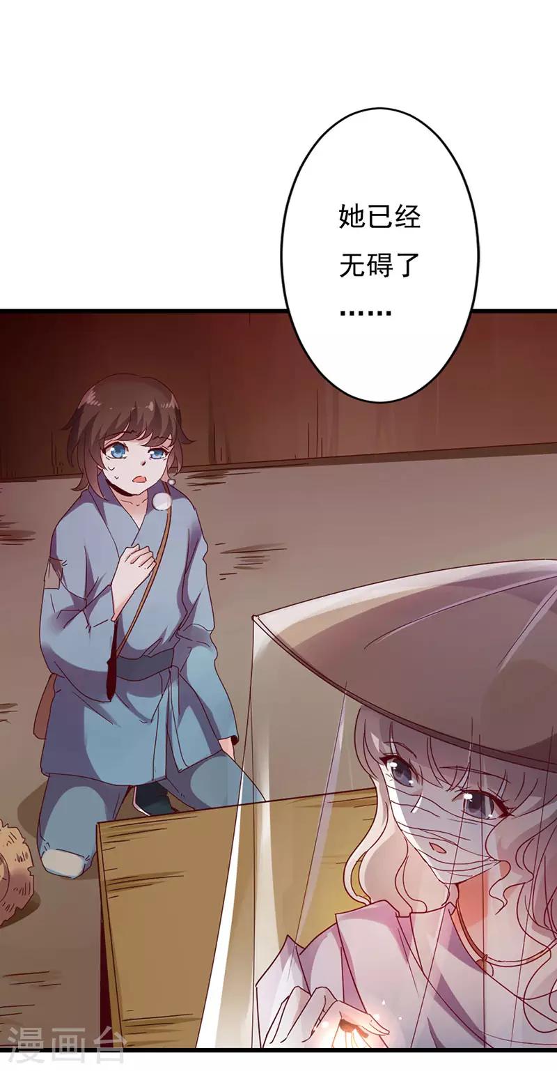 第2话 神女的真身-第2话