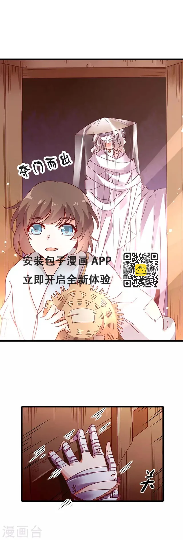 第2话 神女的真身-第2话