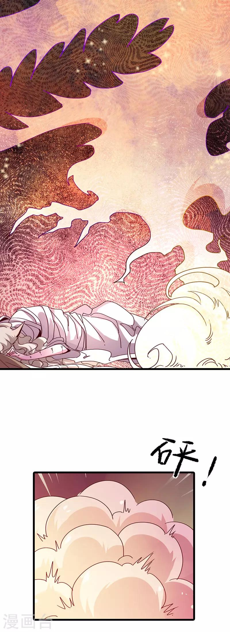 第2话 神女的真身-第2话