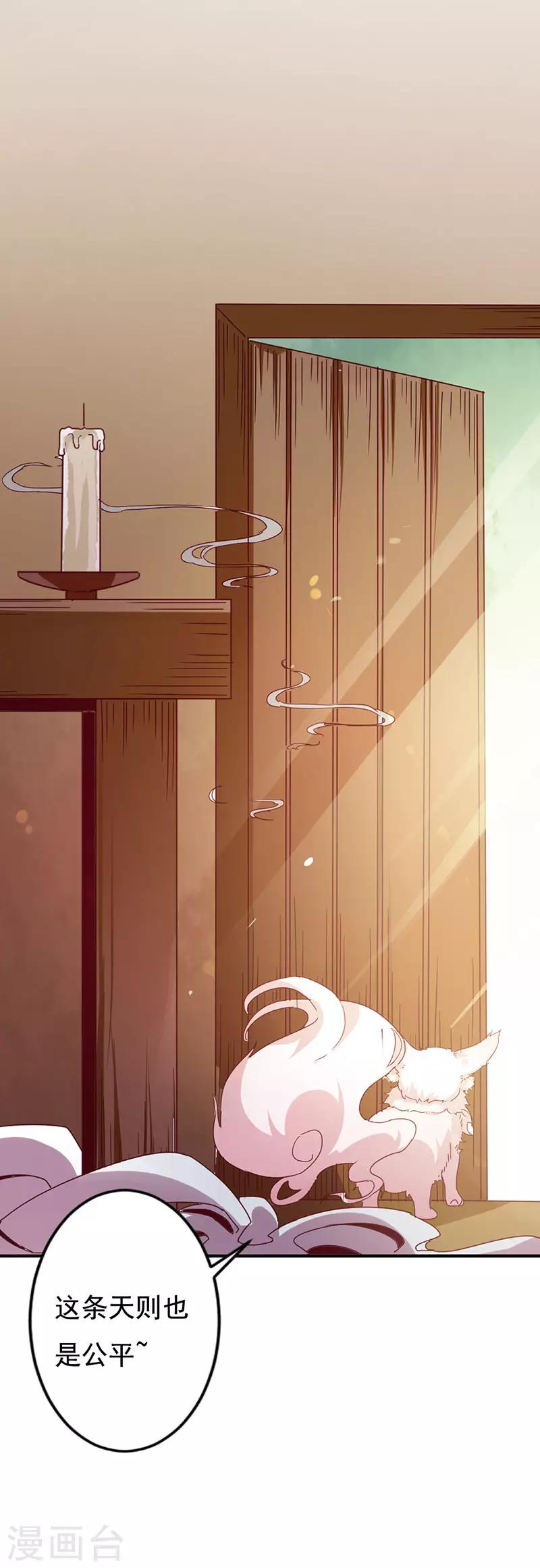 第2话 神女的真身-第2话