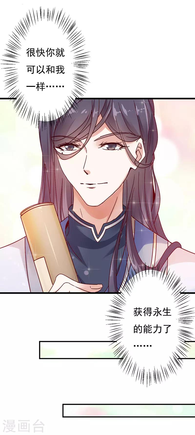 第2话 神女的真身-第2话