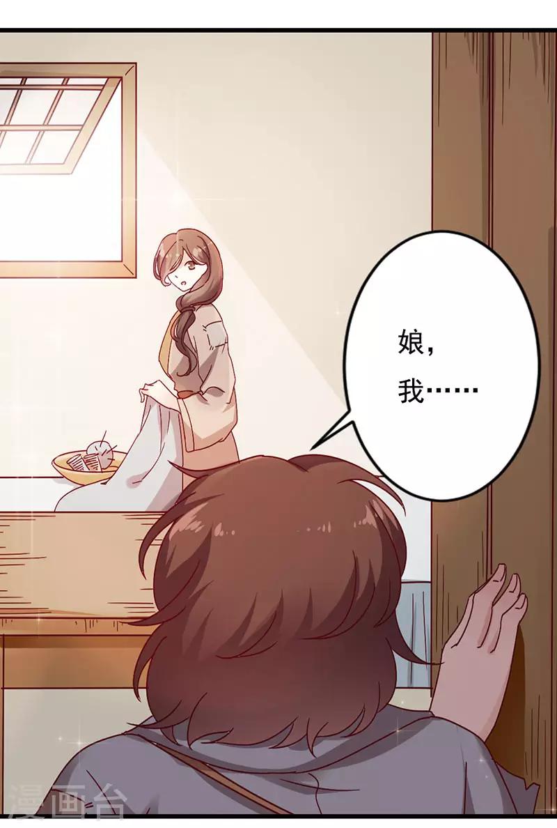 第2话 神女的真身-第2话