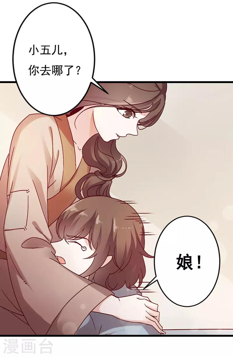 第2话 神女的真身-第2话