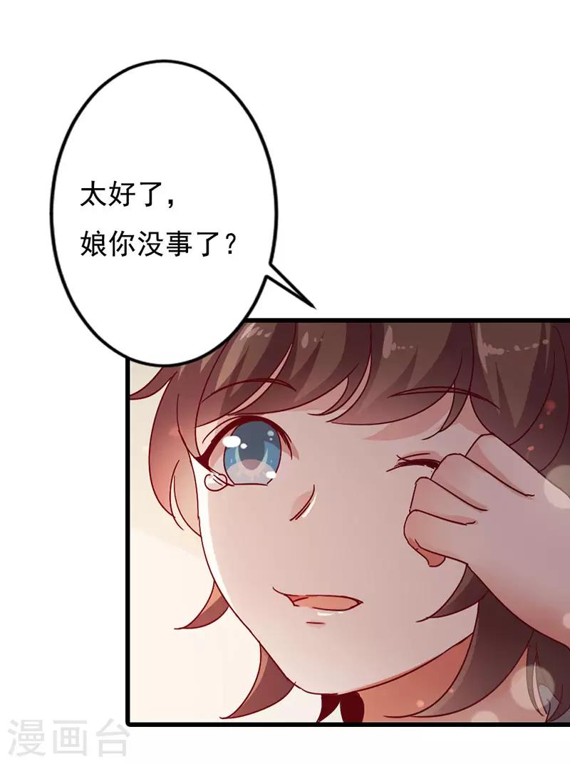 第2话 神女的真身-第2话