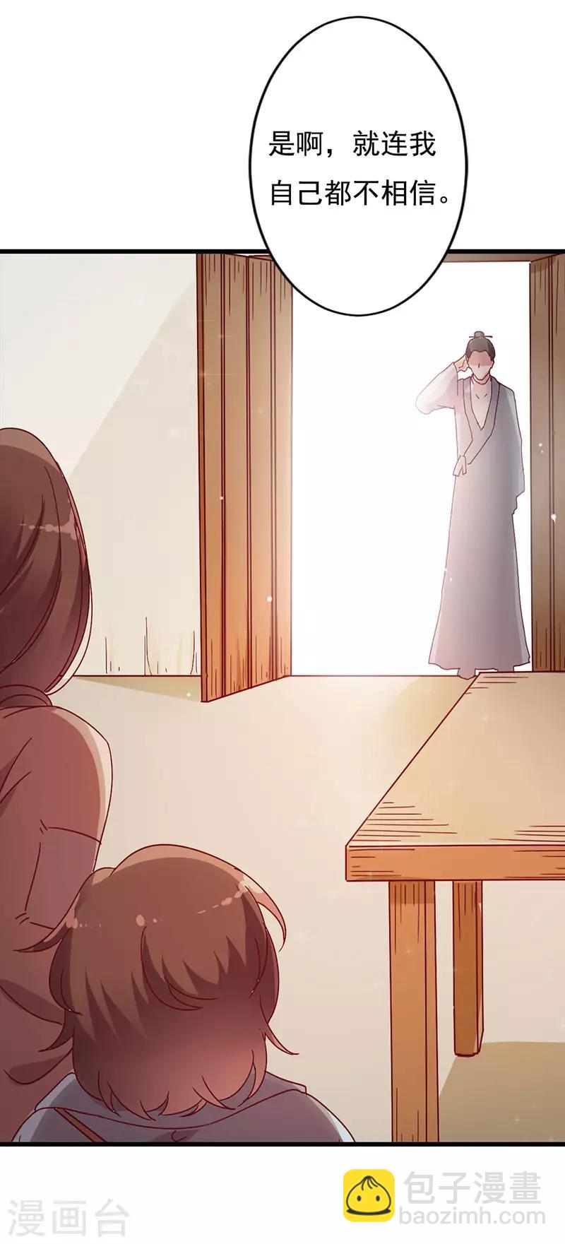 第2话 神女的真身-第2话