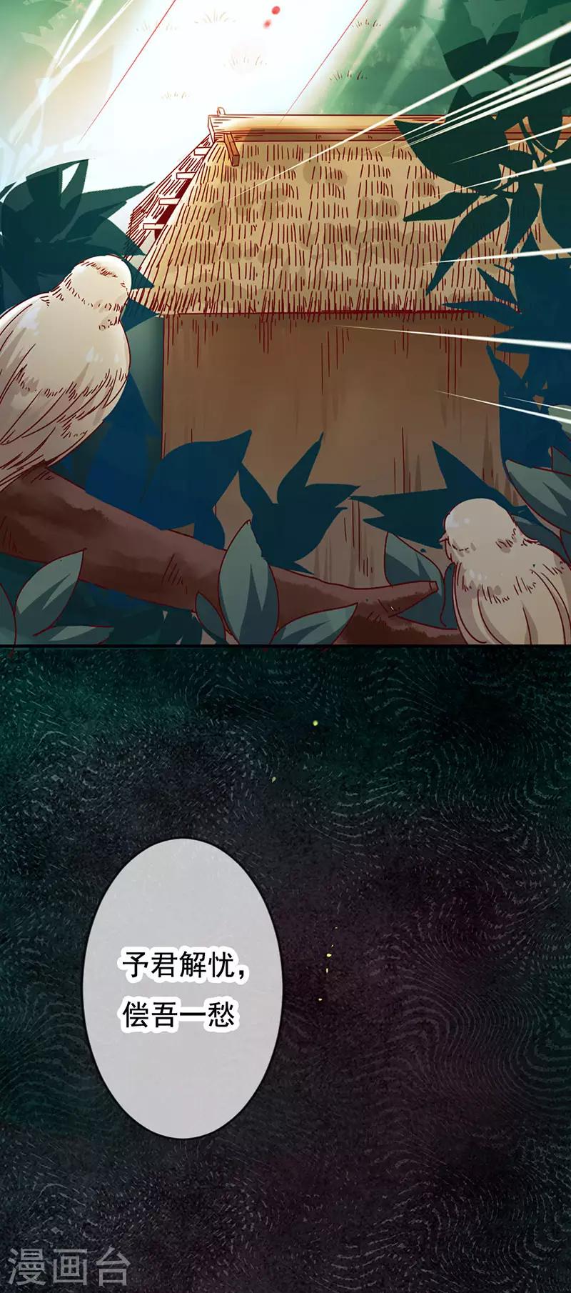 第2话 神女的真身-第2话