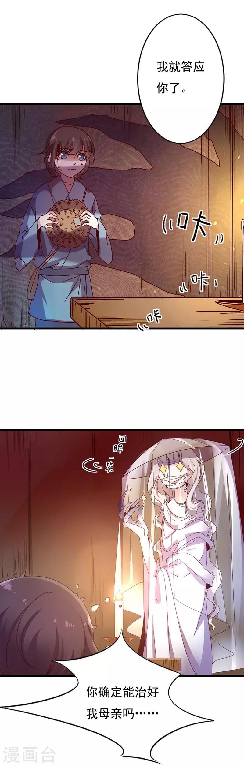 第2话 神女的真身-第2话