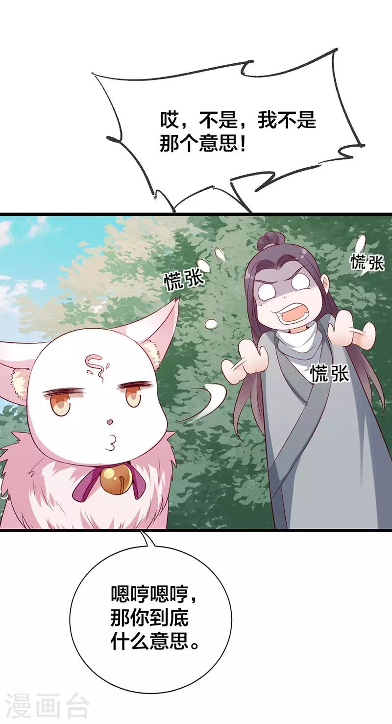 第12话 除妖？-第12话