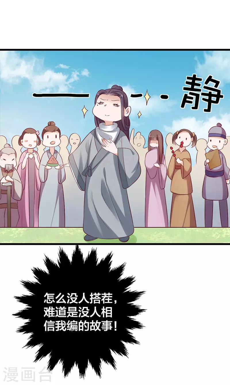 第12话 除妖？-第12话