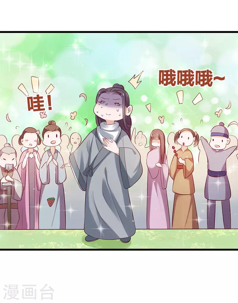 第12话 除妖？-第12话