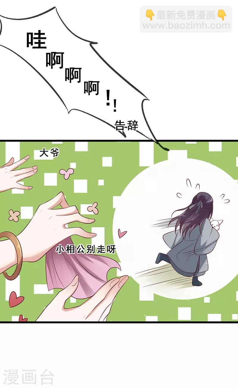 第12话 除妖？-第12话