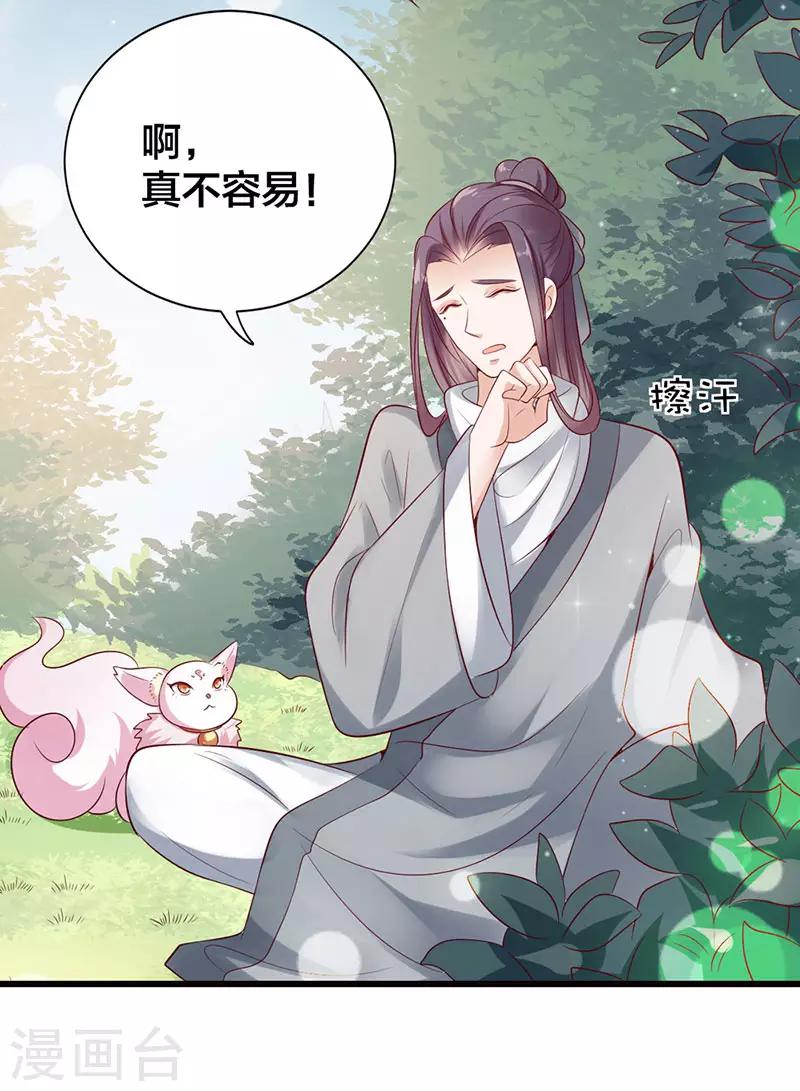 第12话 除妖？-第12话