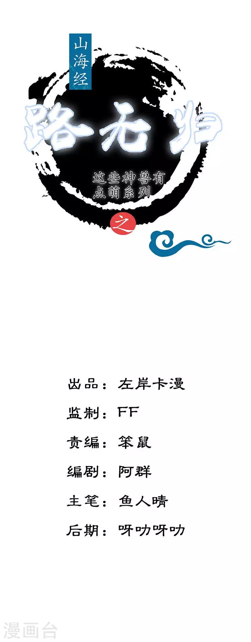 第14话 红尘尘-第14话