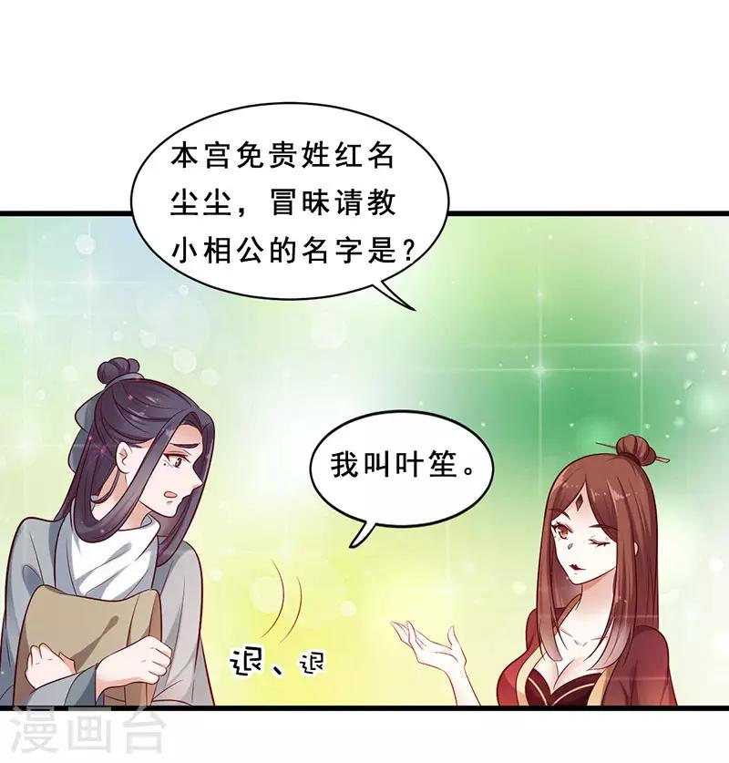 第14话 红尘尘-第14话