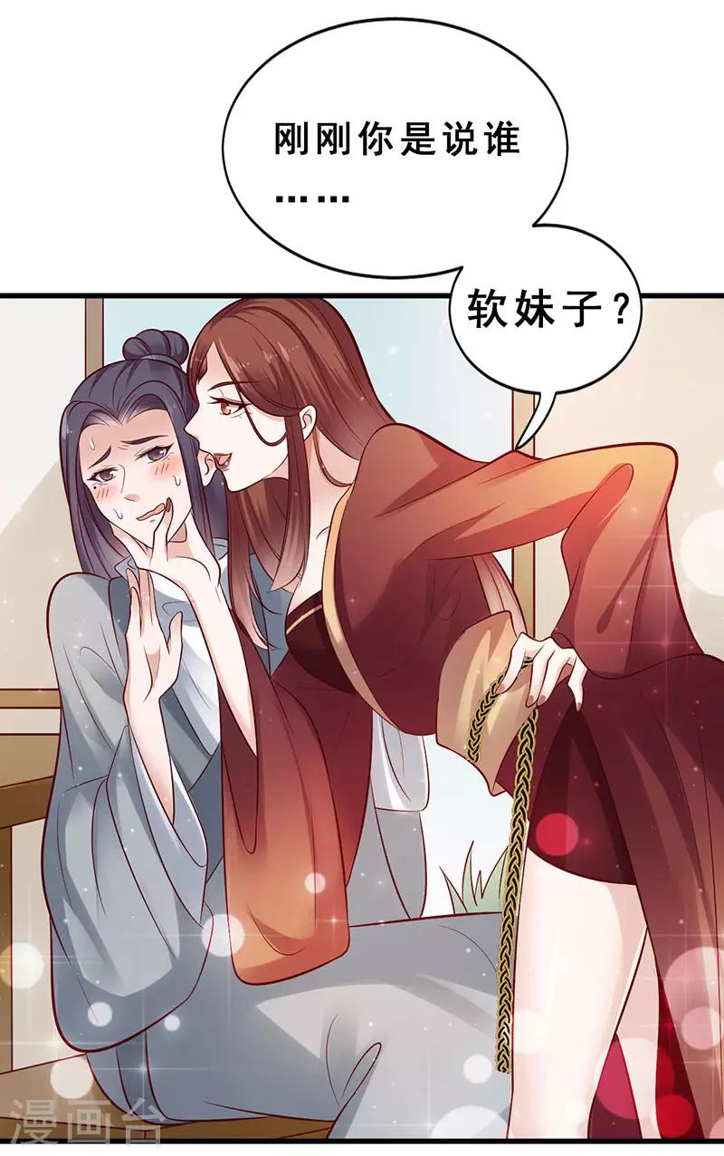 第14话 红尘尘-第14话