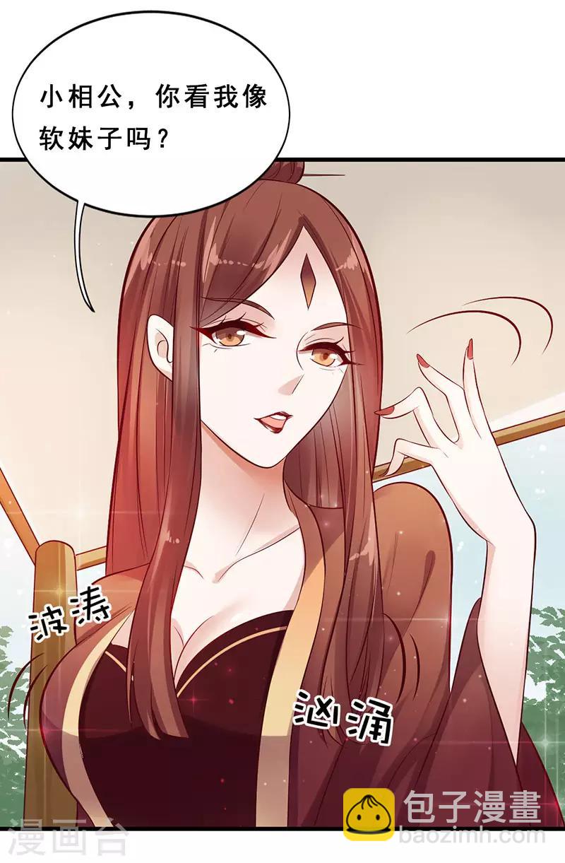 第14话 红尘尘-第14话