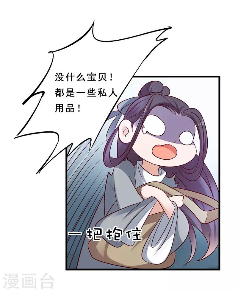 第14话 红尘尘-第14话