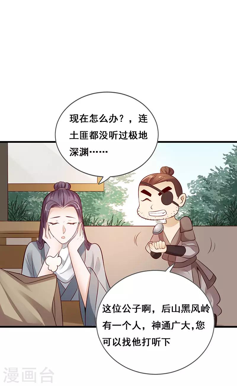 第16话 绯绯吃醋了-第16话