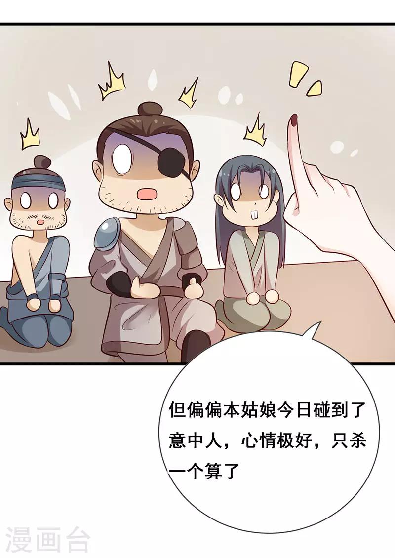 第16话 绯绯吃醋了-第16话