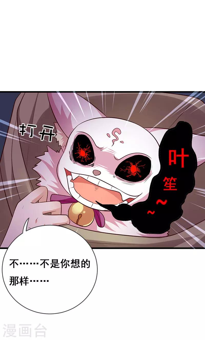 第16话 绯绯吃醋了-第16话