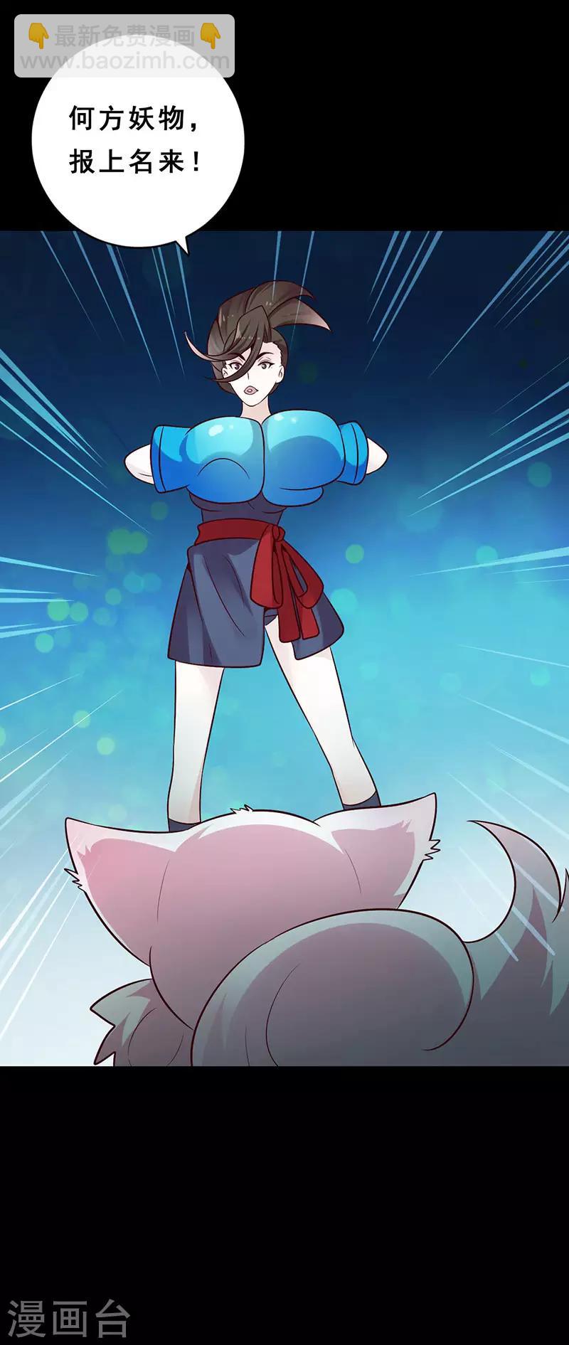 第18话 第一煞琉璃-第18话