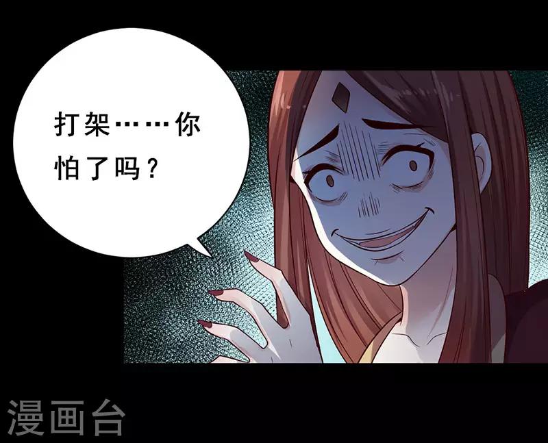 第18话 第一煞琉璃-第18话