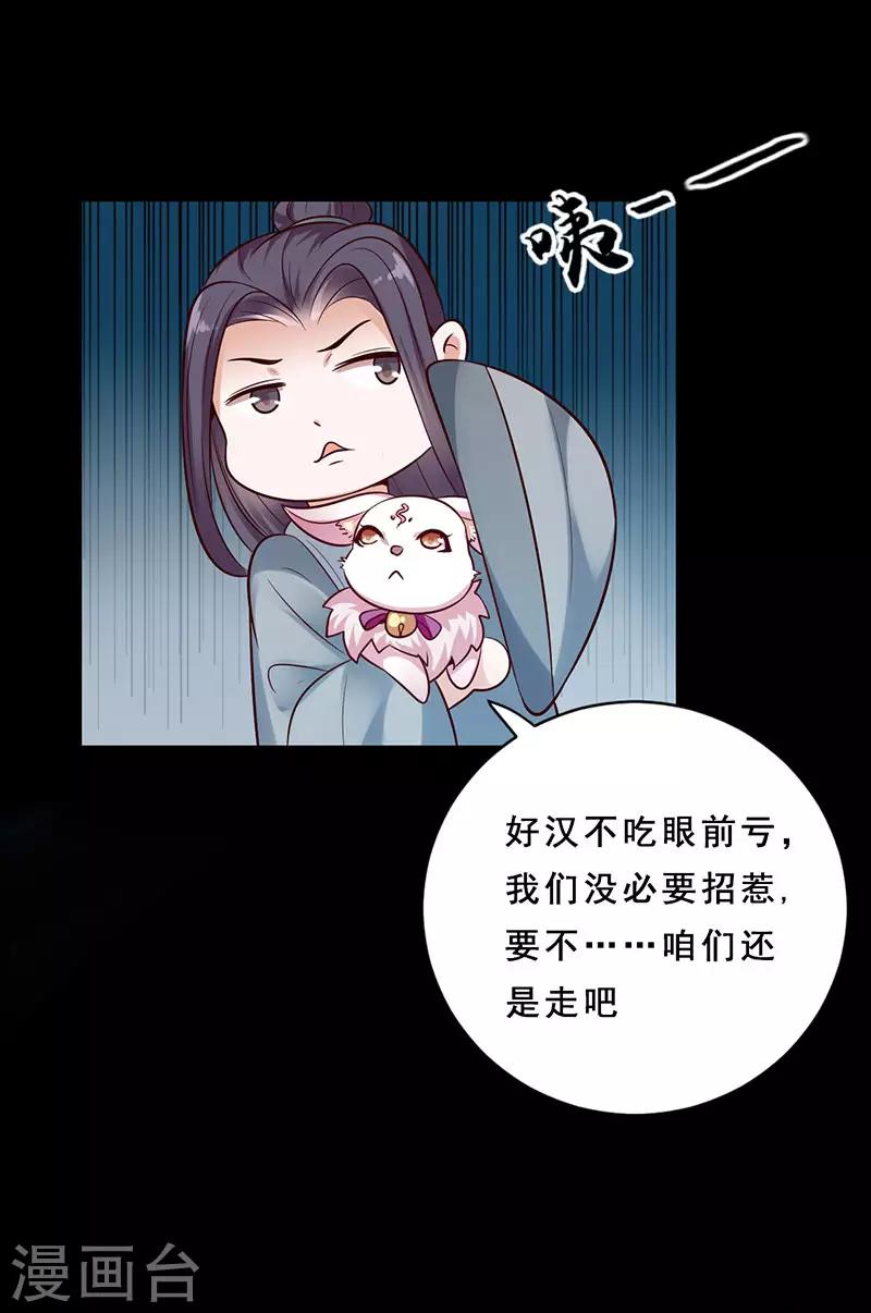 第18话 第一煞琉璃-第18话