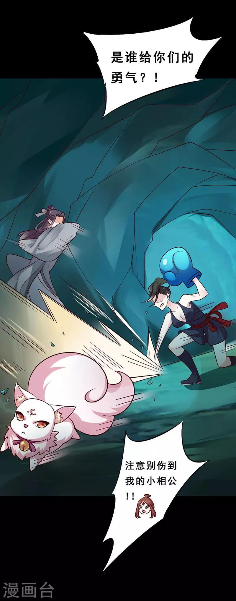 第18话 第一煞琉璃-第18话