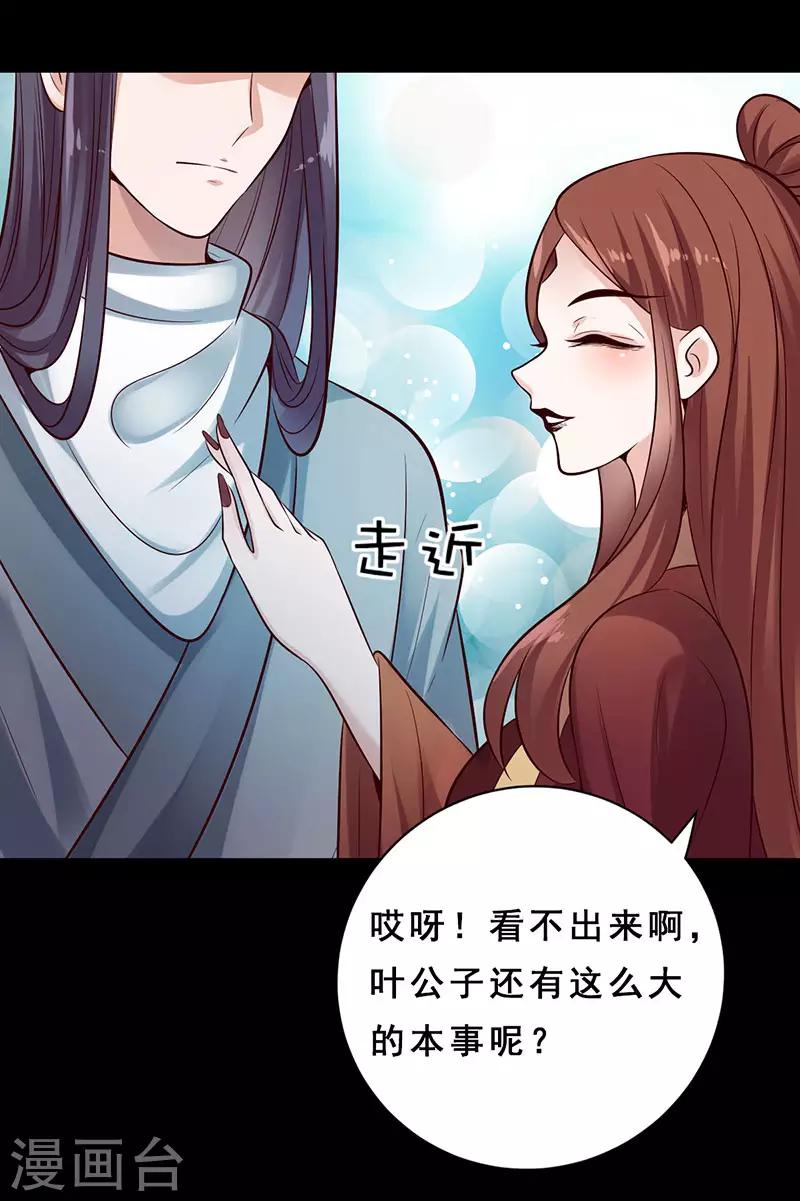 第20话 你是何方妖怪-第20话