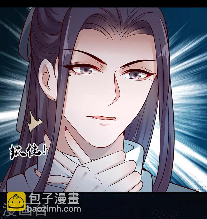 第20话 你是何方妖怪-第20话