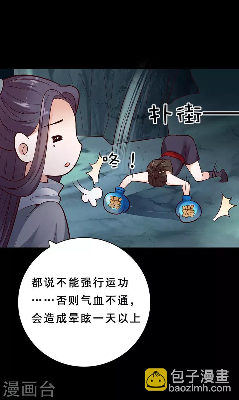 第20话 你是何方妖怪-第20话