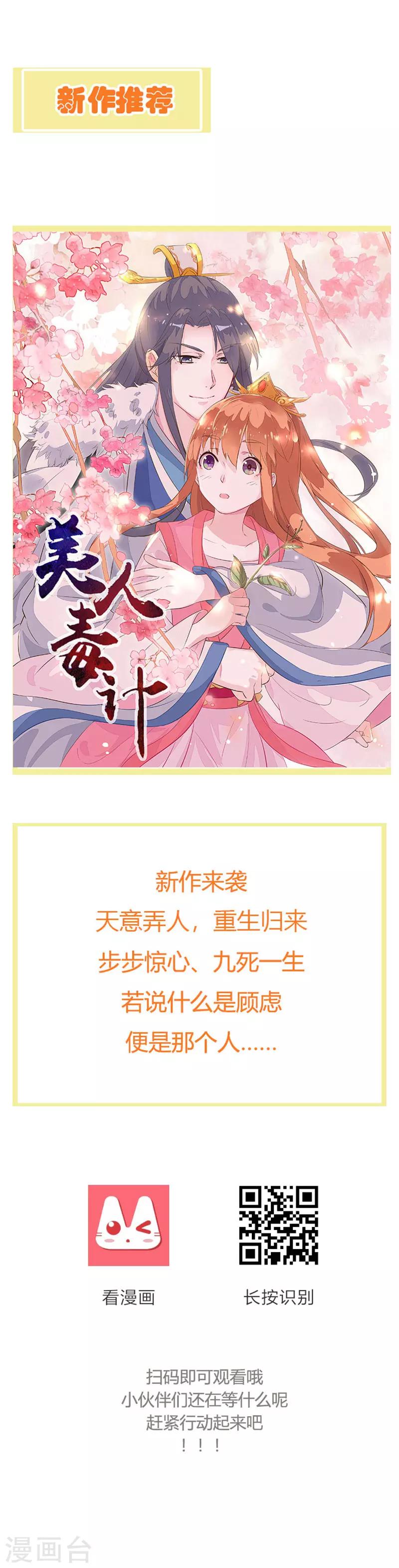 第22话 接招吧！-第22话