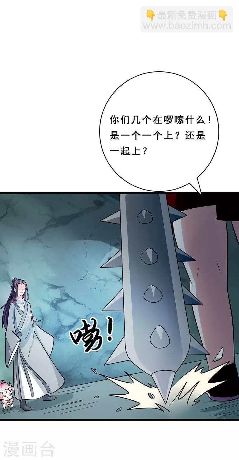 第22话 接招吧！-第22话