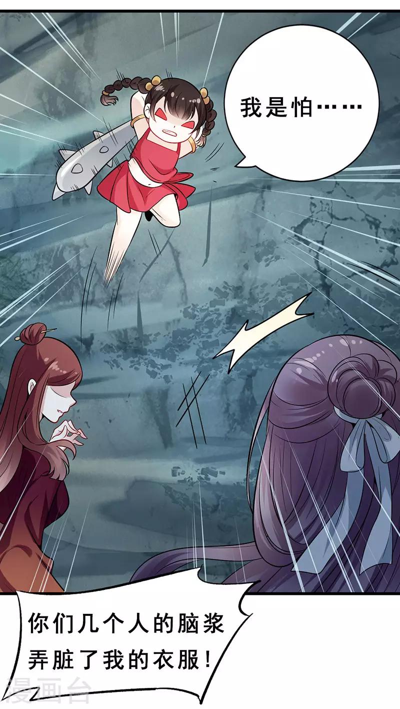 第22话 接招吧！-第22话