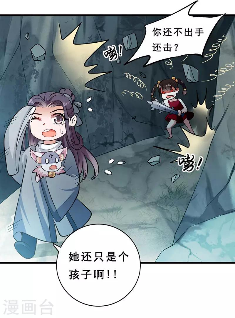 第22话 接招吧！-第22话