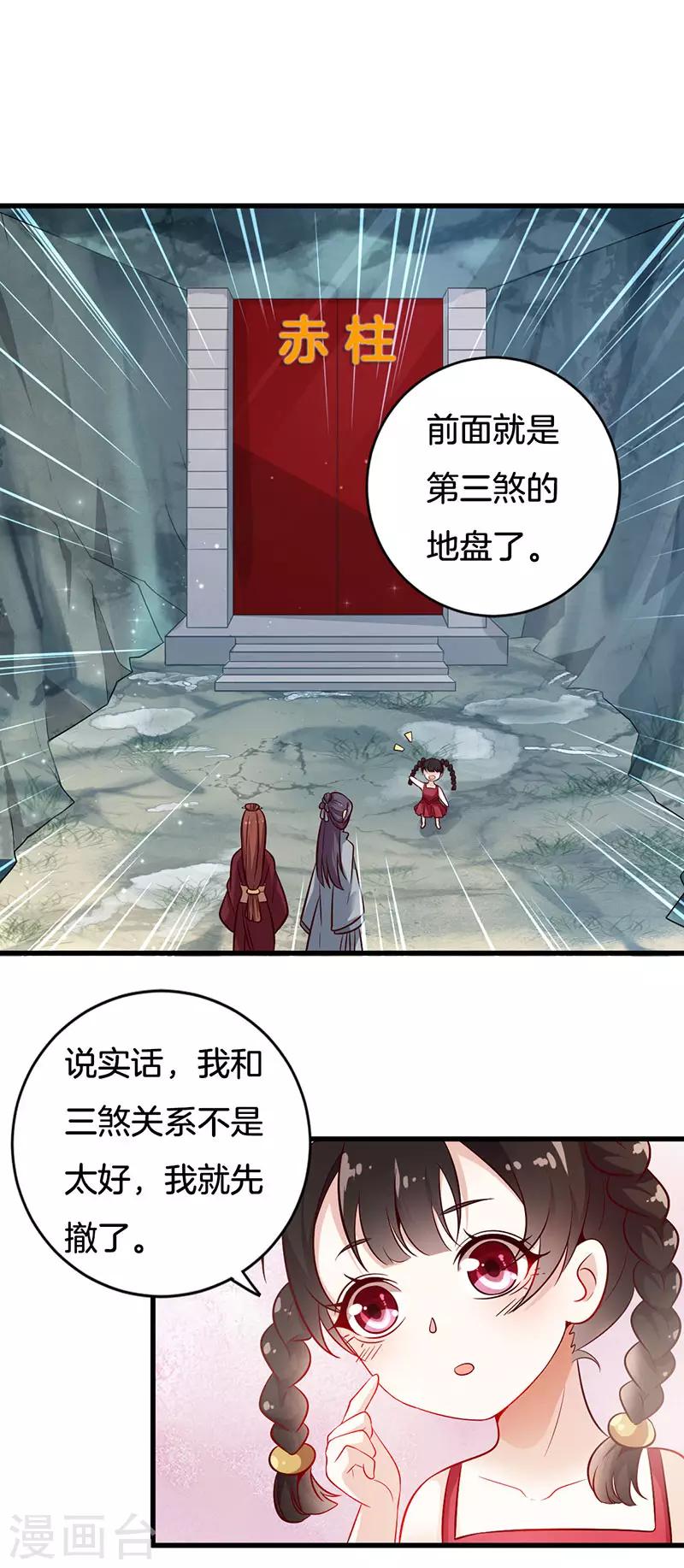 第24话 你们果然认识-第24话