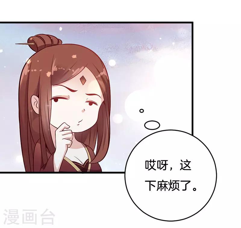 第24话 你们果然认识-第24话