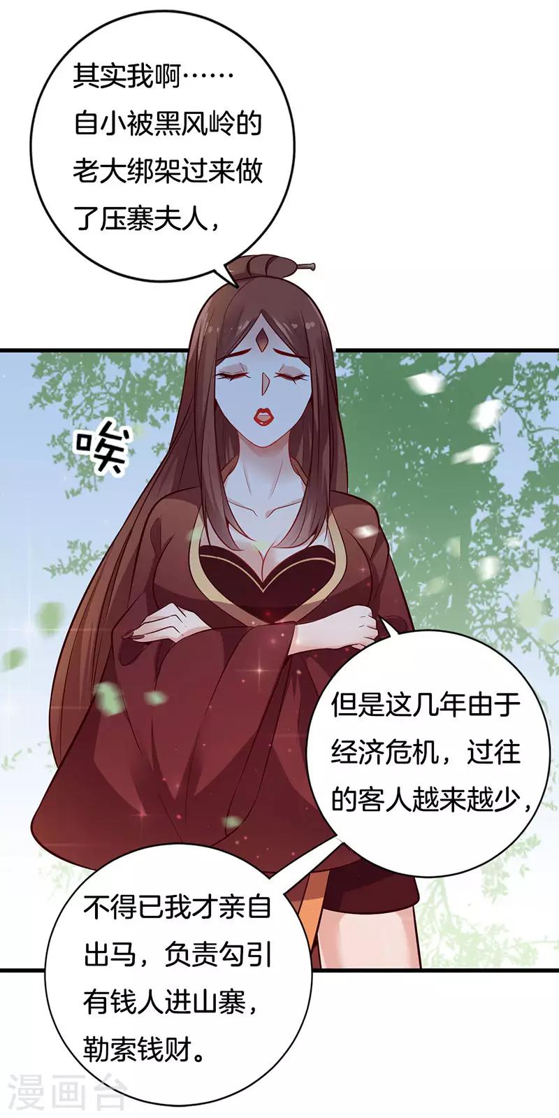 第24话 你们果然认识-第24话