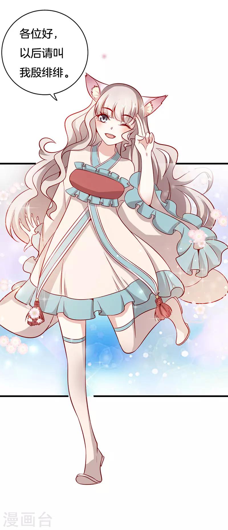 第24话 你们果然认识-第24话