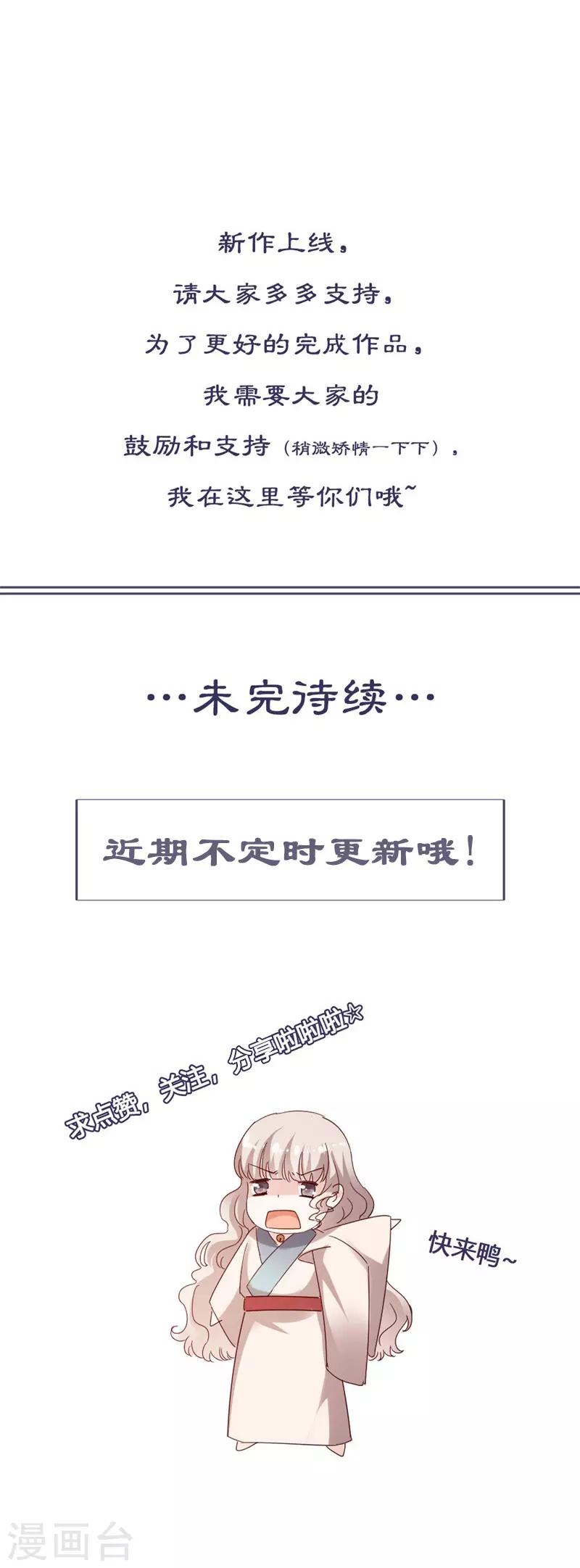 第26话 第三煞赤珠-第26话