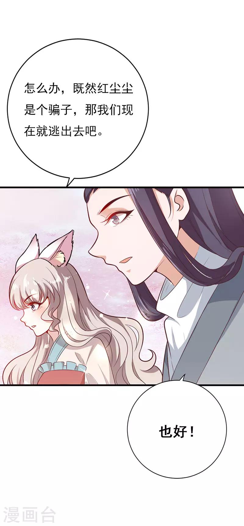 第26话 第三煞赤珠-第26话