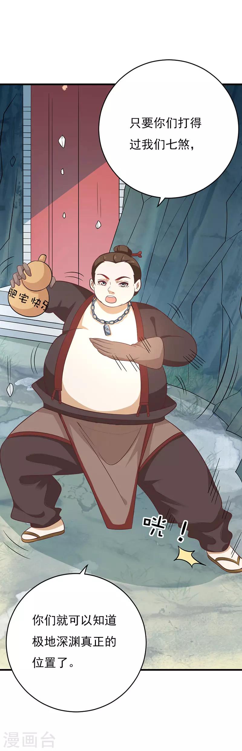 第26话 第三煞赤珠-第26话