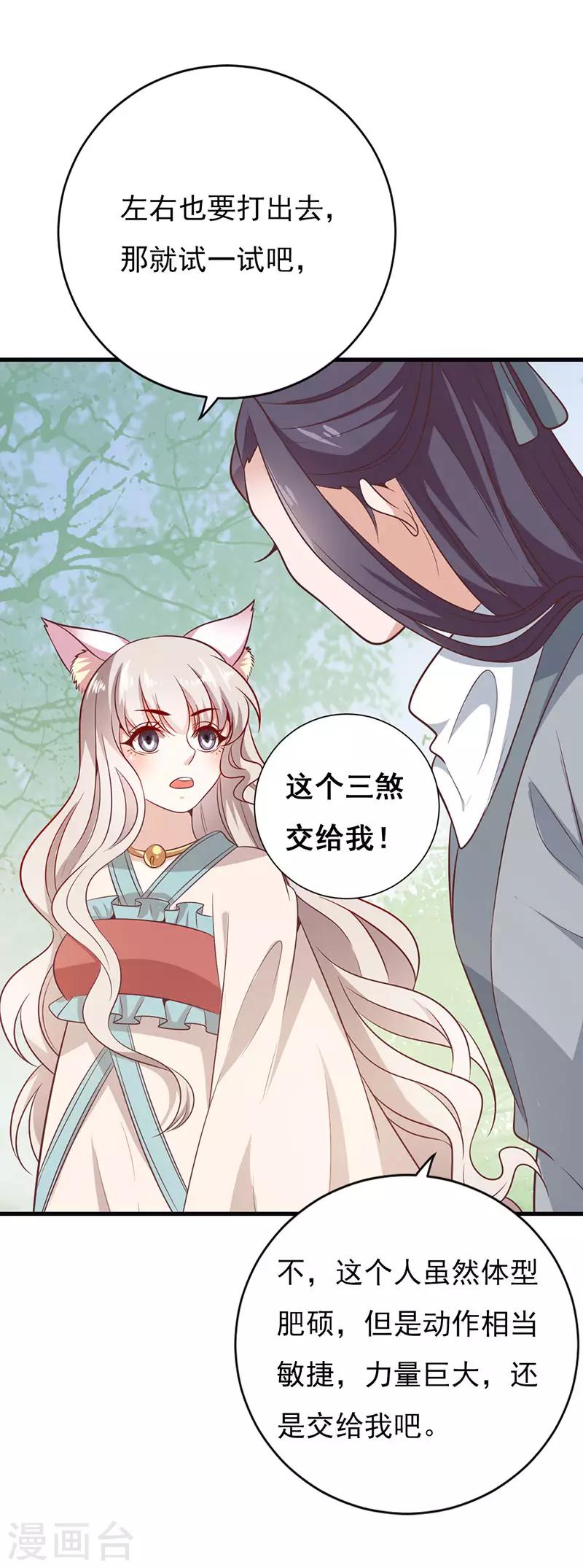 第26话 第三煞赤珠-第26话