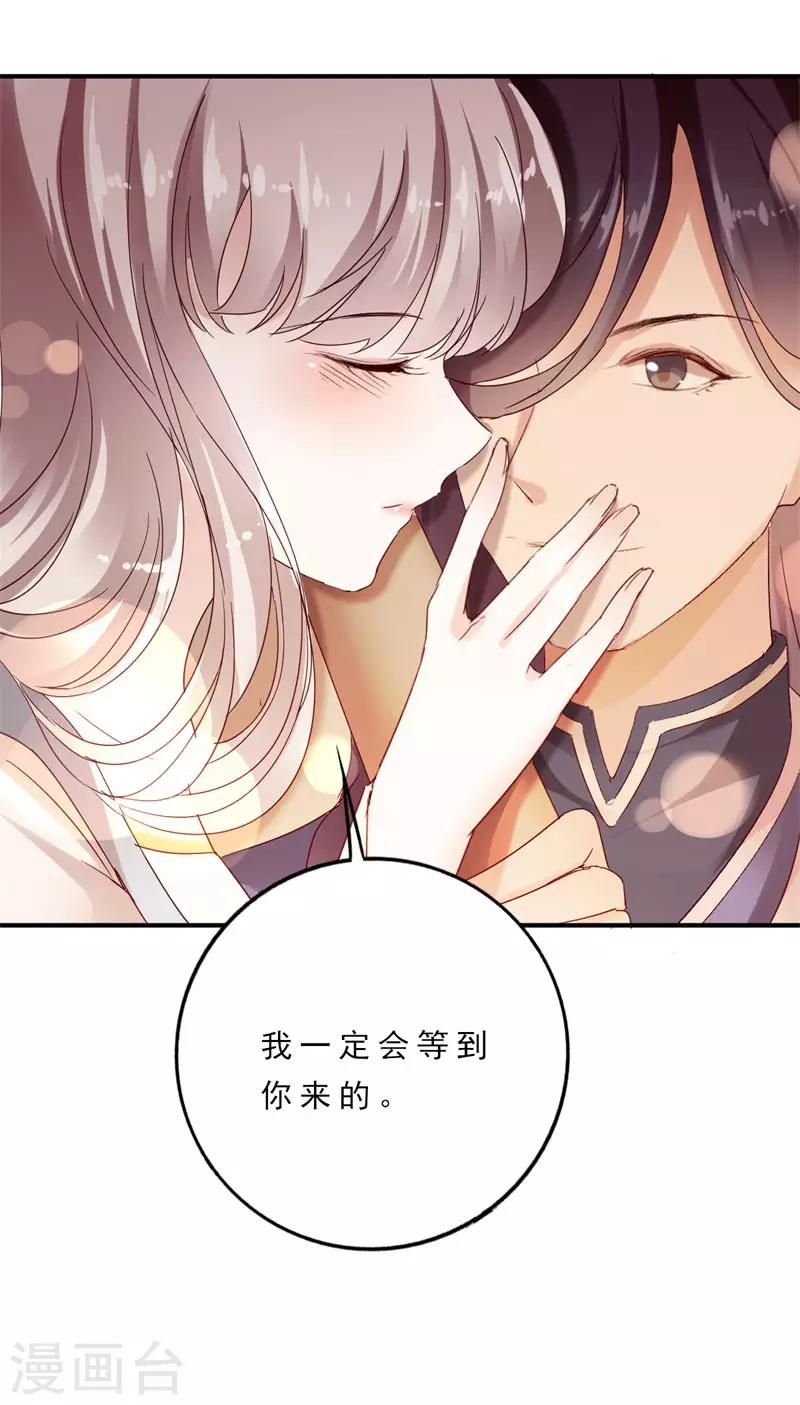 第4话 终于等到你-第4话