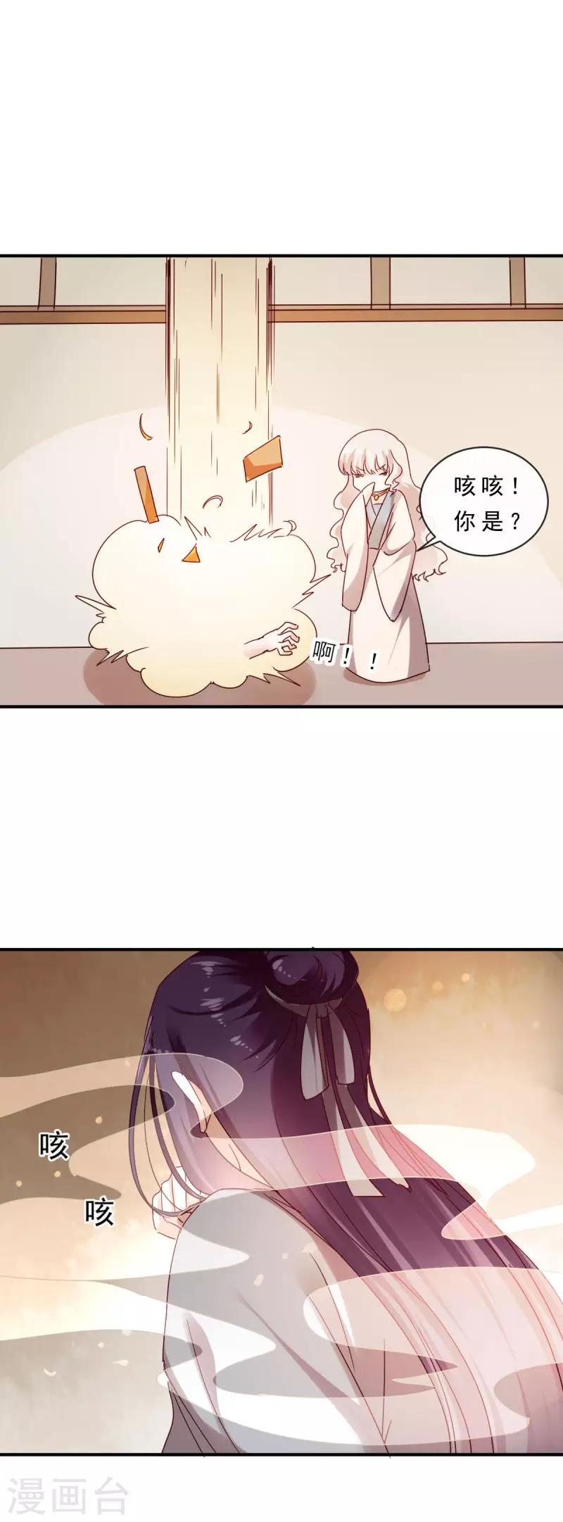 第4话 终于等到你-第4话