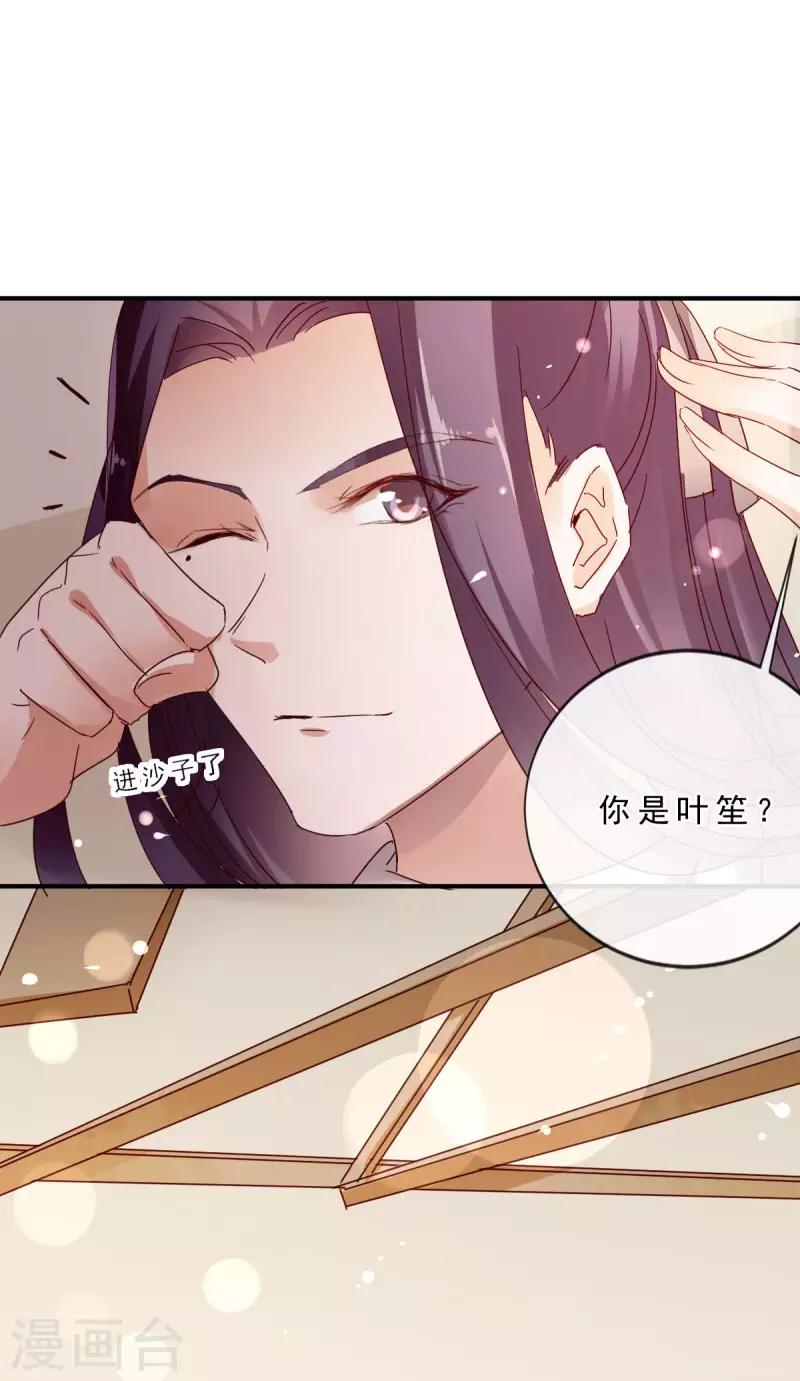 第4话 终于等到你-第4话