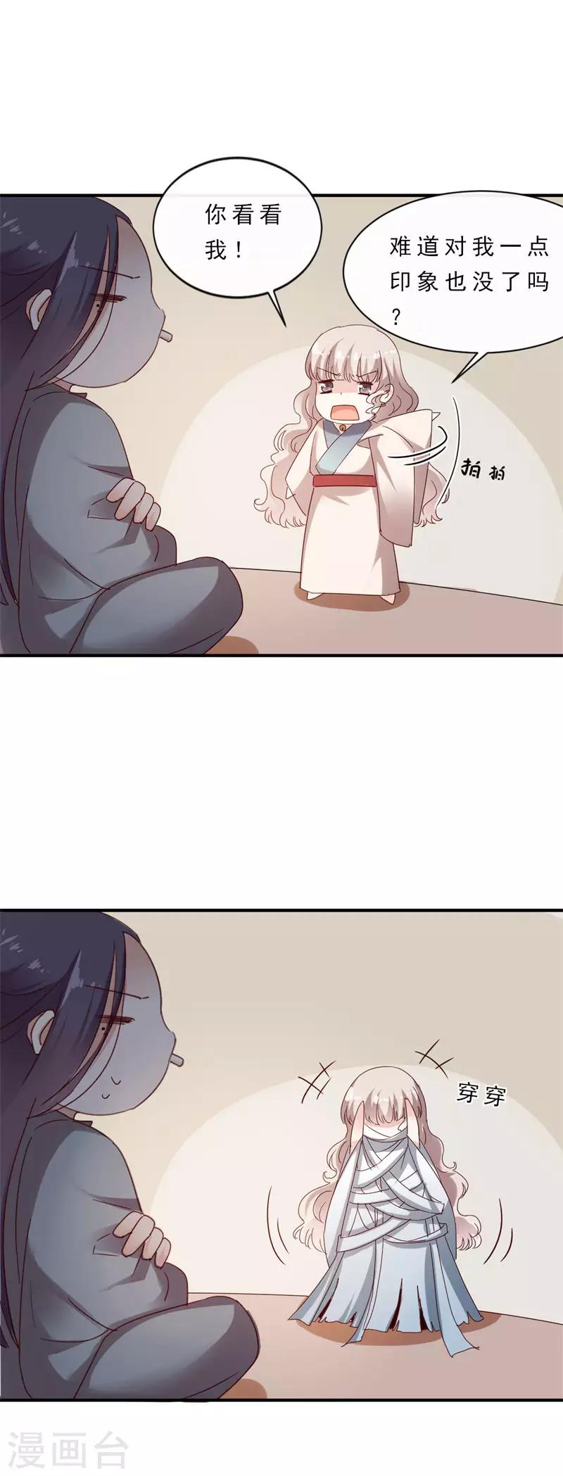 第4话 终于等到你-第4话