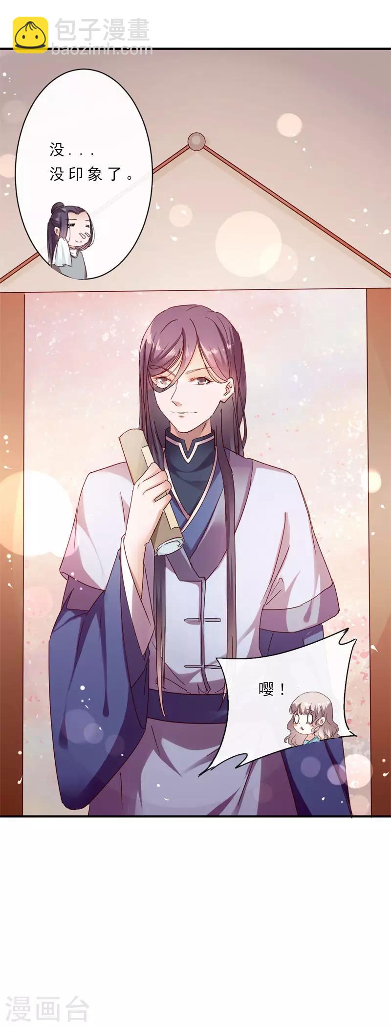 第4话 终于等到你-第4话