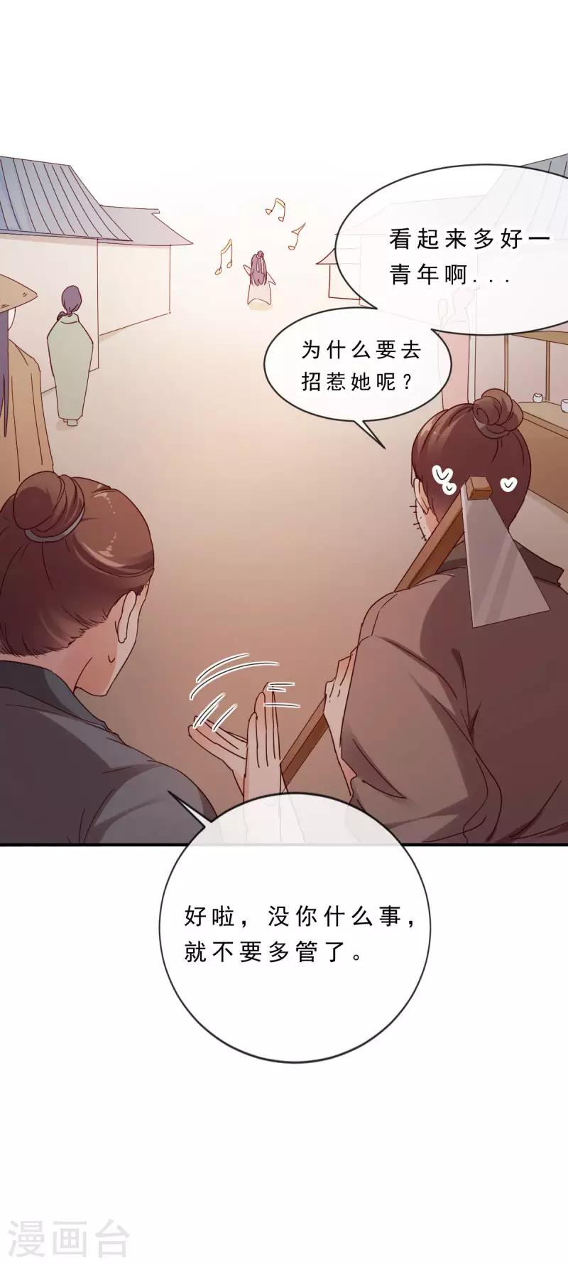 第4话 终于等到你-第4话